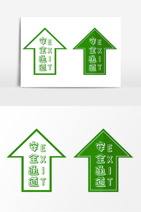 箭头安全出口标示矢量元素