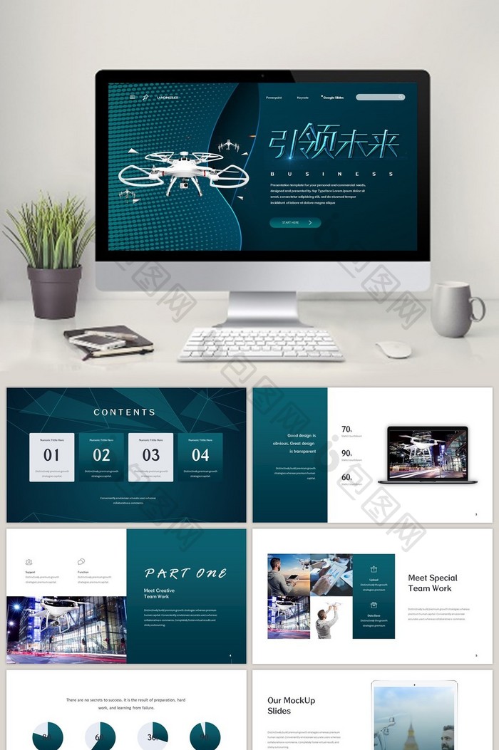 简约精致电子科技感无人机PPT模板