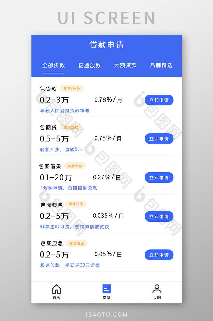 一堆贷款软件图片图片