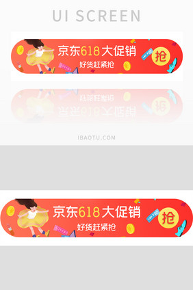 ui手机端618活动促销banner设计