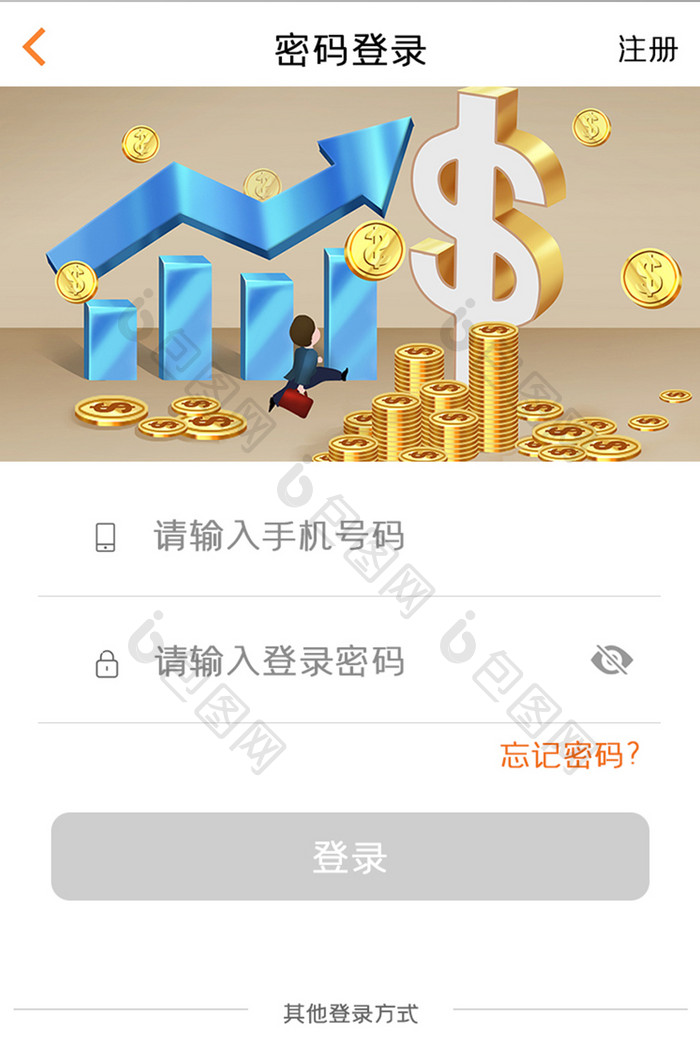 图贷款APP登录UI移动界面