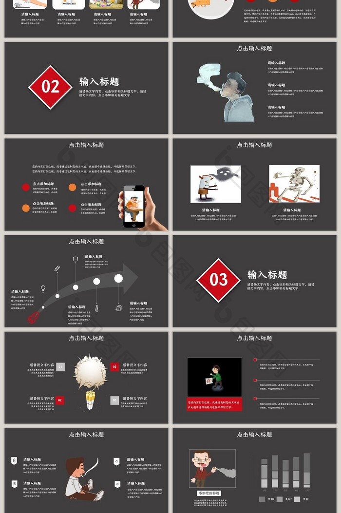 黑色世界无烟日宣传活动PPT模板