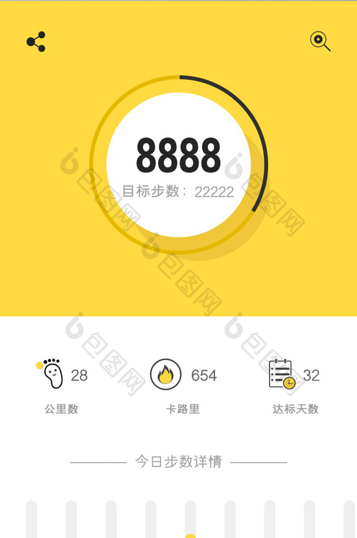 黄色简约时尚每日排名提示步数排行内容页