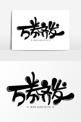 发字logo图片大全图片