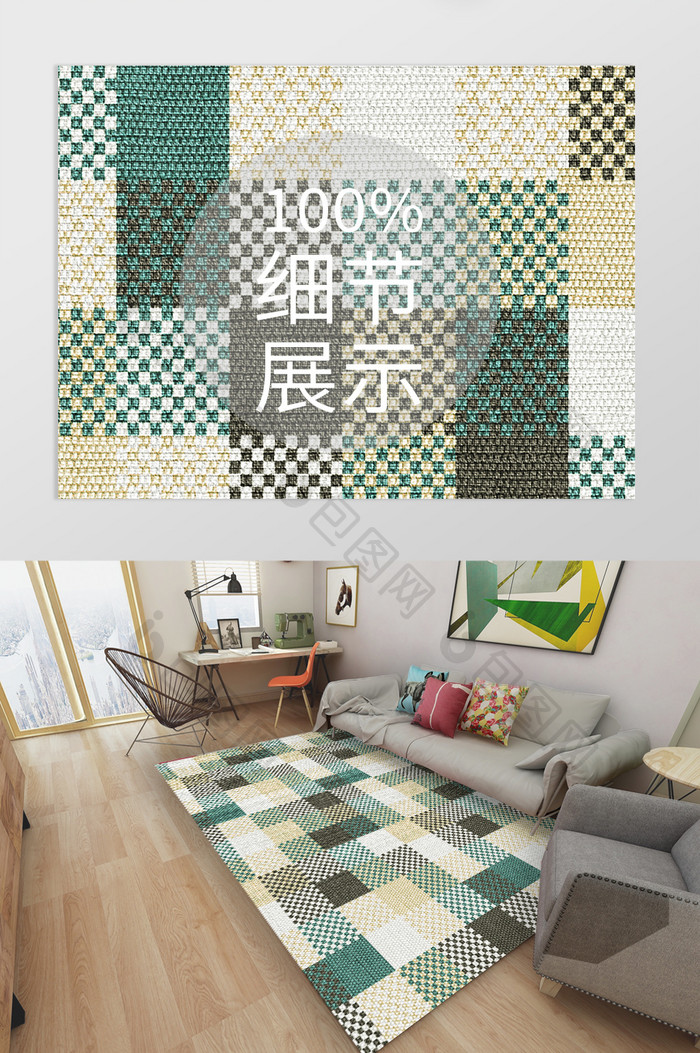 北欧几何形状彩色绿色时尚客厅卧室地毯图案