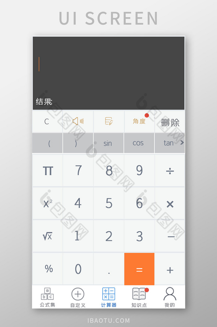工程计算器APP计算器UI移动界面图片图片