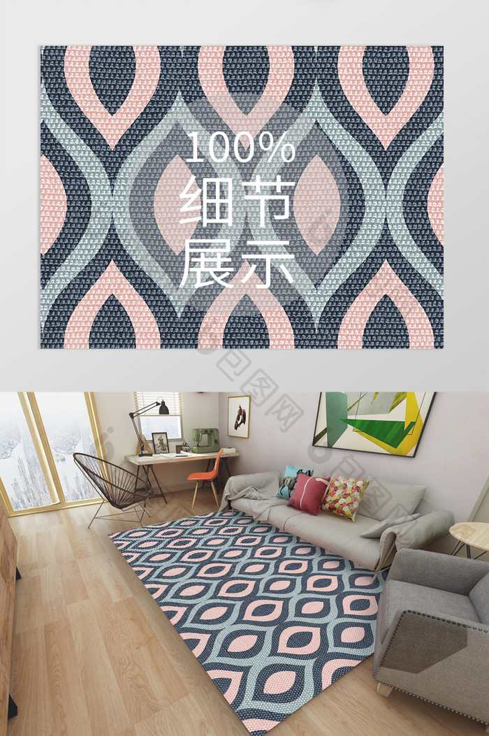 北欧时尚几何形状客厅卧室地毯图案