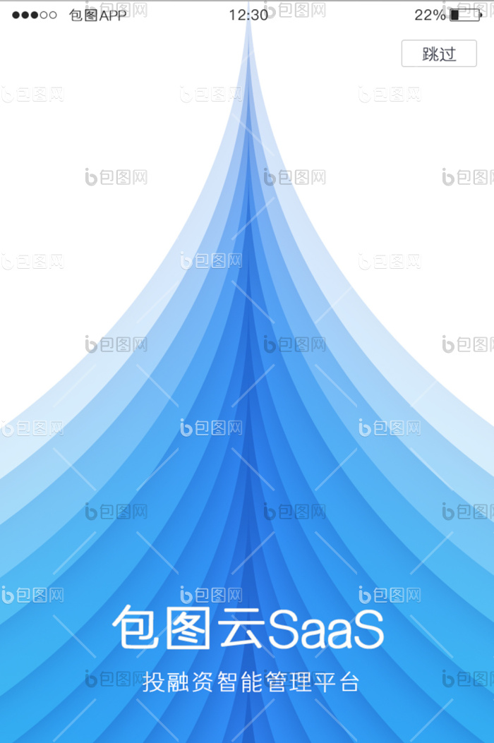 蓝色全套投融资APP启动页UI界面-包图网
