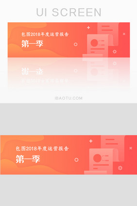 金融行业年度运营报告banner