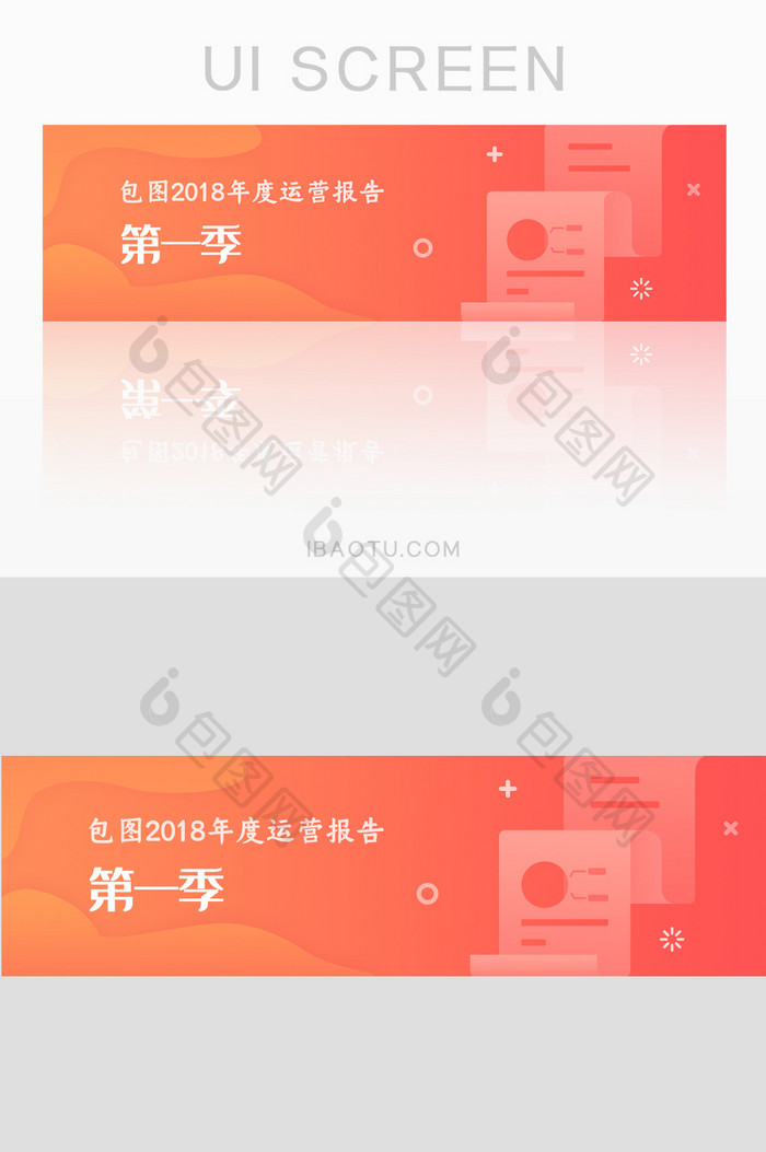 金融行业年度运营报告banner