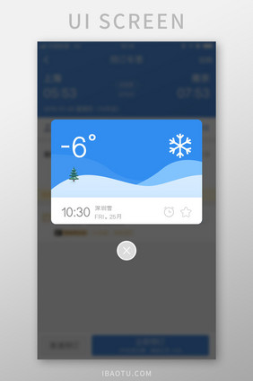 蓝色简约时尚每日提醒天气温度提示弹窗