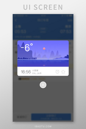 蓝色简约时尚每日提醒天气预报提示弹窗