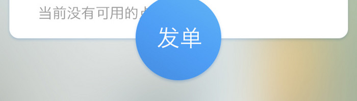 APP登录注册界面