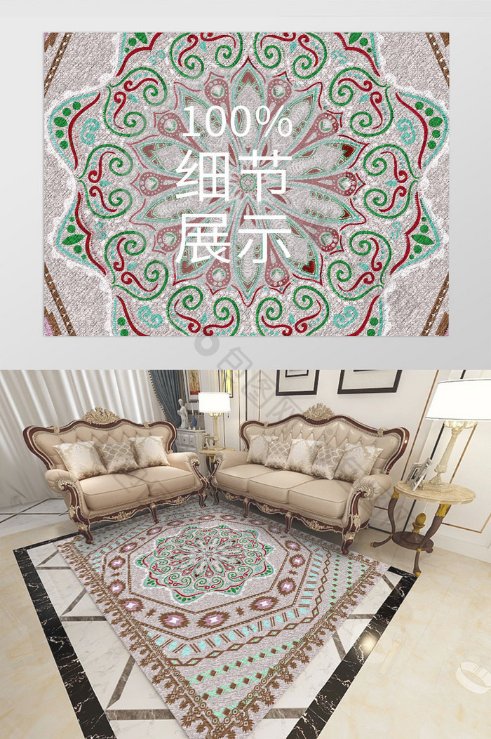 欧式宫廷风欧美花纹素雅客厅地毯图案