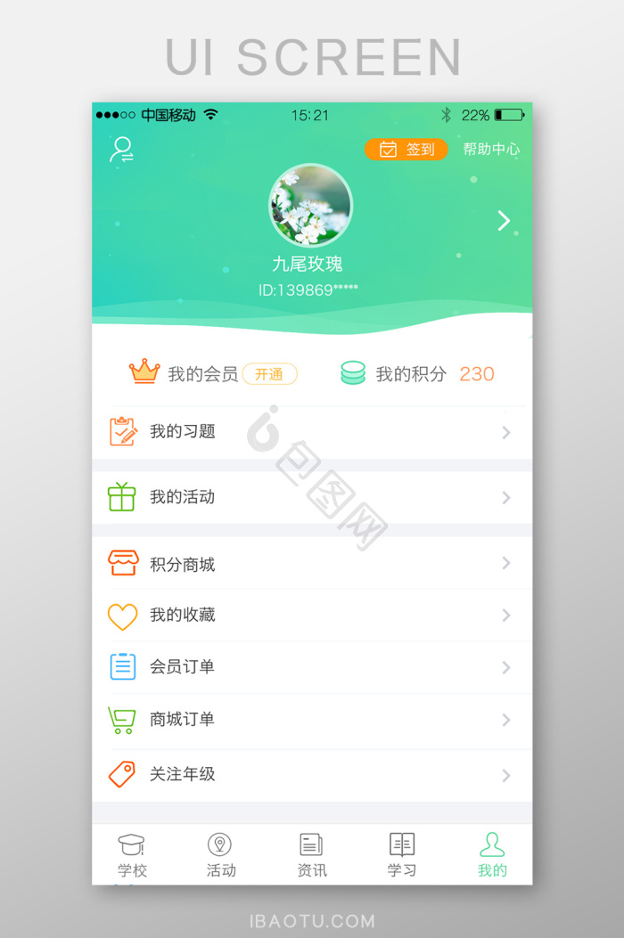 我的图标-我的图标设计图片-包图网