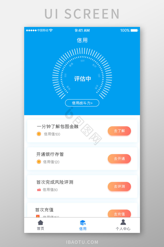 评级图片-评级素材免费下载-包图网