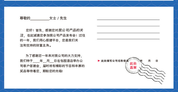 创意几何线条科技互联网教育商务邀请函