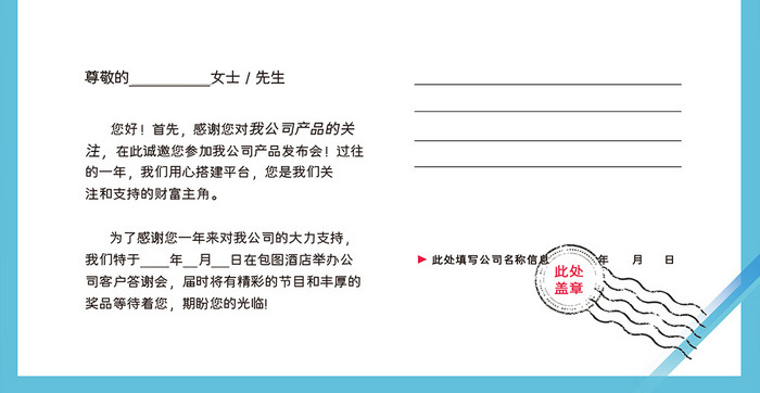 清新简约几何扁平商务邀请函