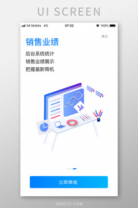 蓝色科技办公效率销售业绩引导页移动界面