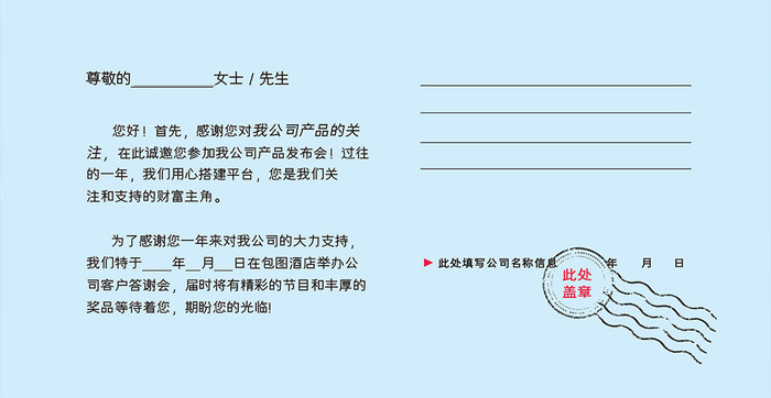 清新蓝色简约教育商务邀请函