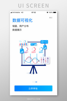 蓝色科技办公效率数据可视化引导页移动界面