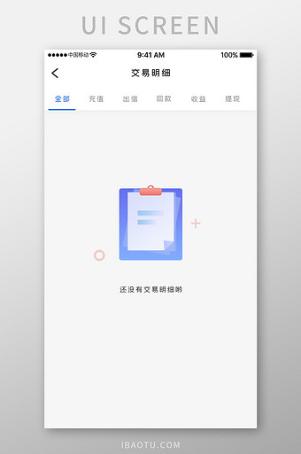 蓝色科技电商产品交易明细空白页移动界面图片