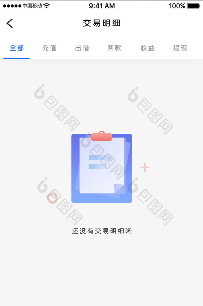 蓝色科技电商产品交易明细空白页移动界面