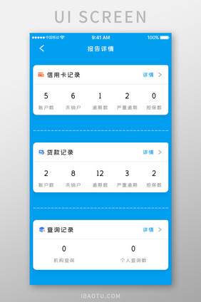 蓝色科技金融理财app报告详情移动界面