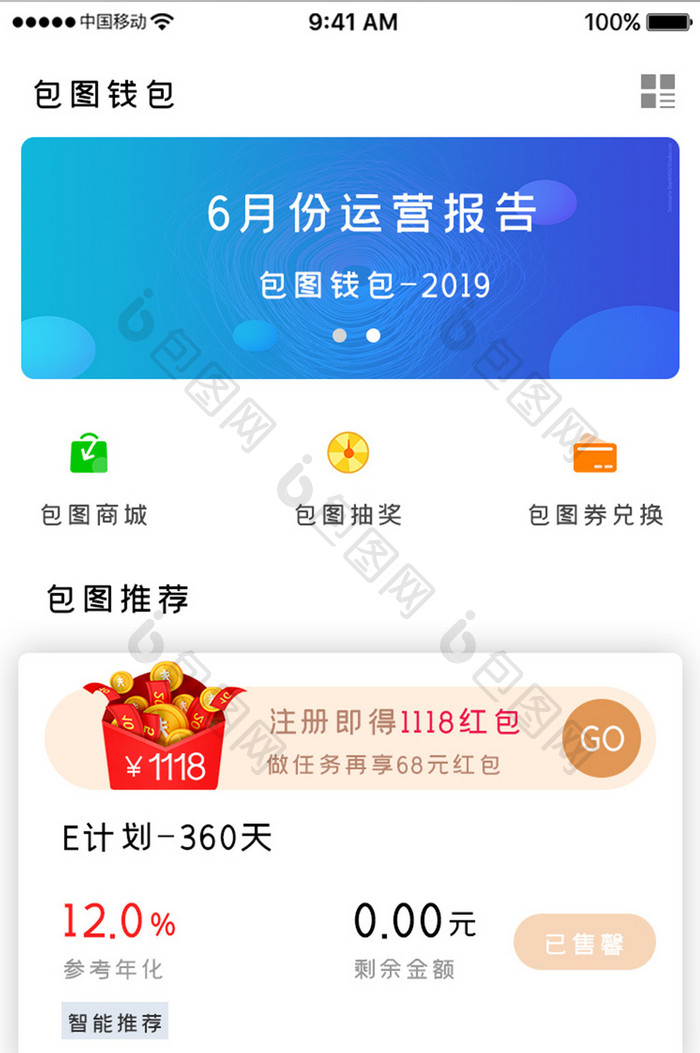 蓝色科技金融理财app首页产品移动界面