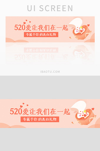 简约系520UI手机banner图片