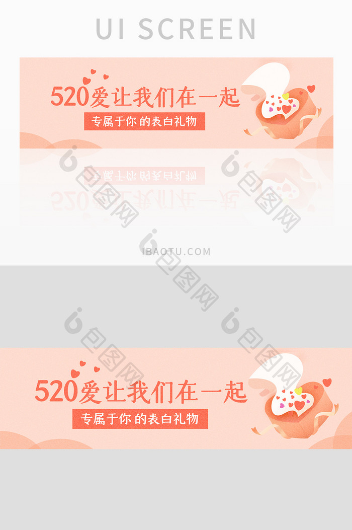 简约系520UI手机banner