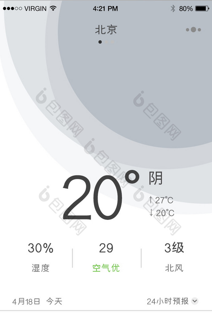 灰色简约时尚大气每日天气温度内容详情页