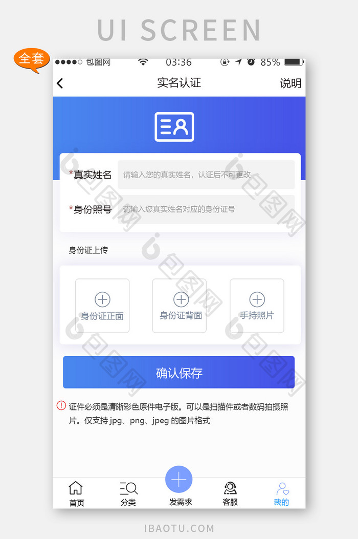 全套APP渐变蓝色扁平基金订单APP套图