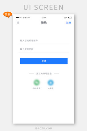 全套APP蓝色金融投融资APP套图