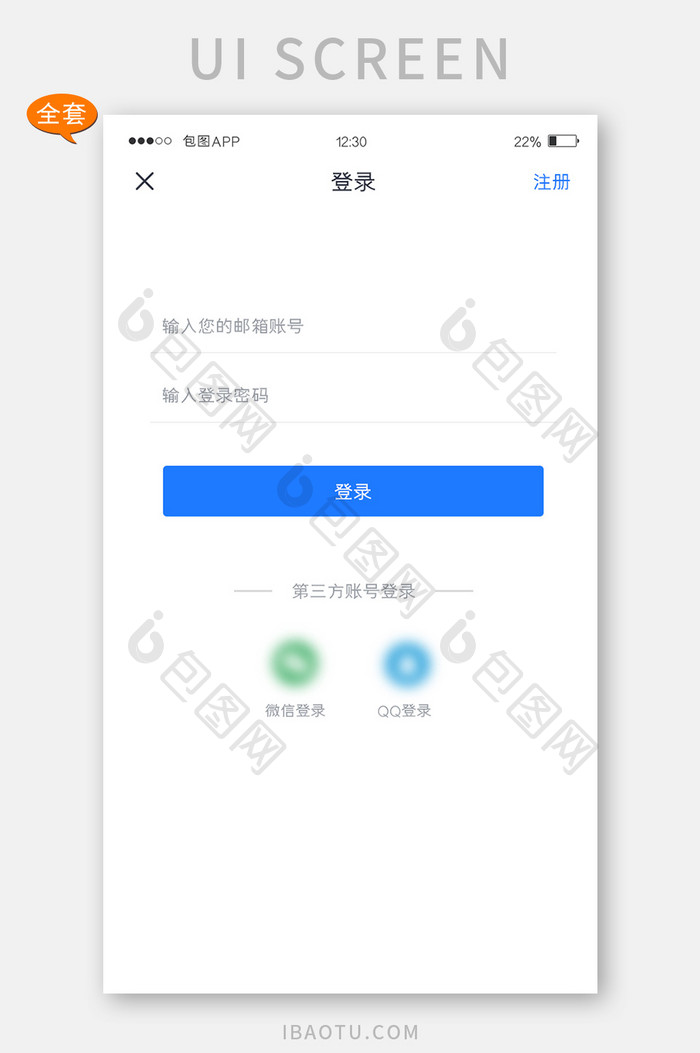 全套APP蓝色金融投融资APP套图