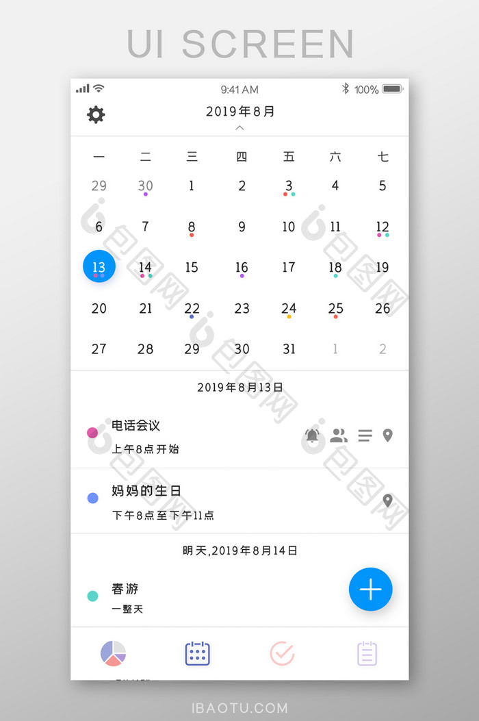 ios简洁扁平风格APP日志信息界面