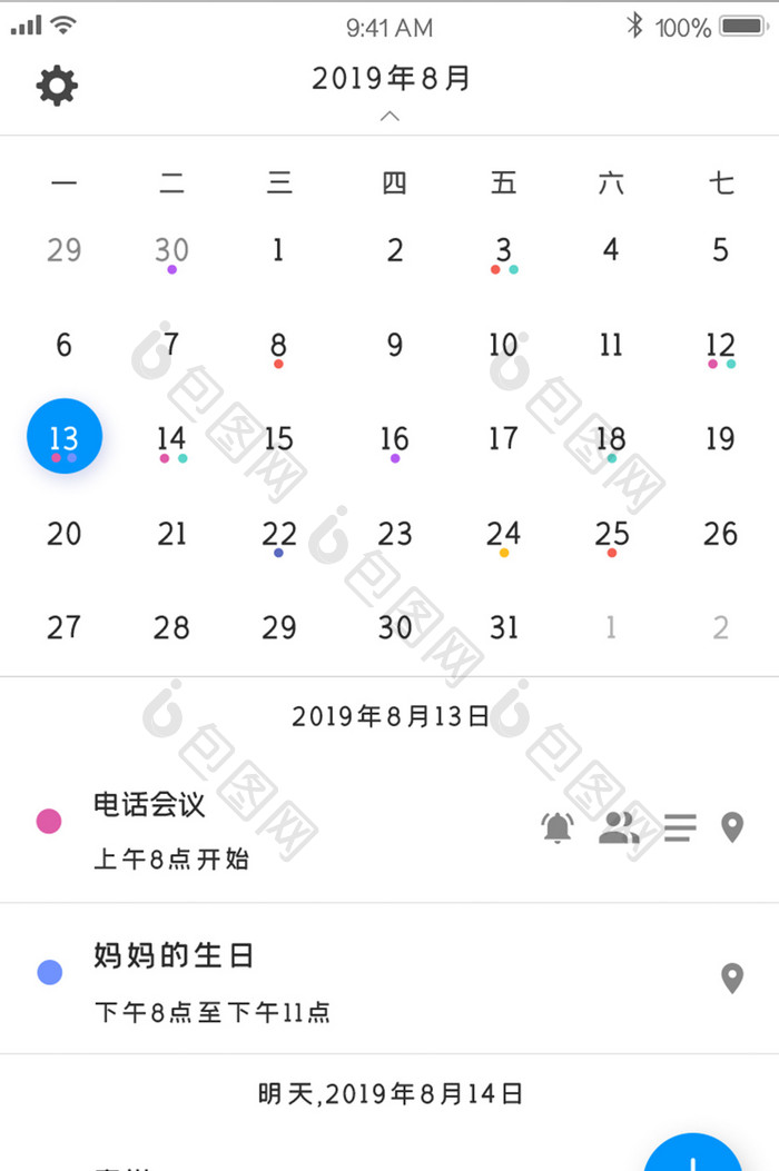 ios简洁扁平风格APP日志信息界面