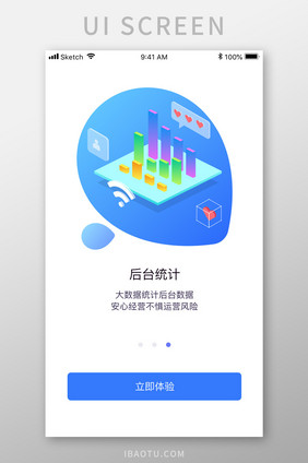 蓝色科技办公效率后台统计引导页移动界面