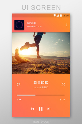 橙色酷炫大气音乐APP播放界面