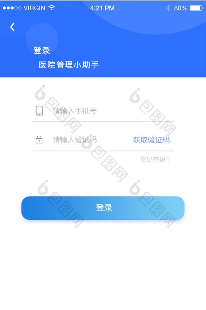 蓝色渐变简约时尚填写医院助手登陆界面