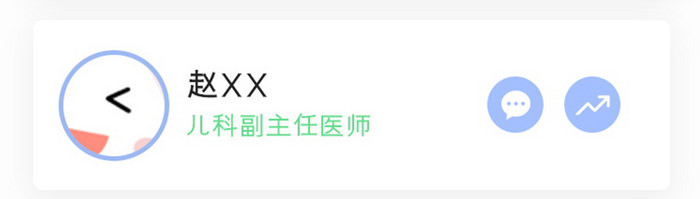 蓝色简约时尚医生信息医治情况列表页