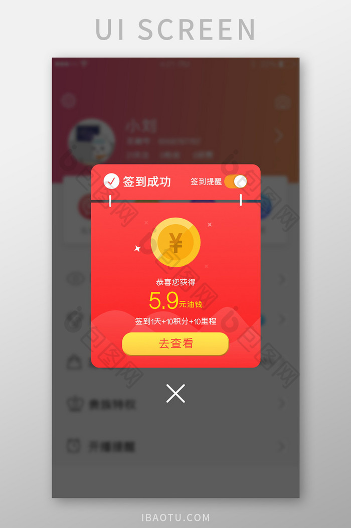 红色简约渐变红包领取弹窗app弹出框