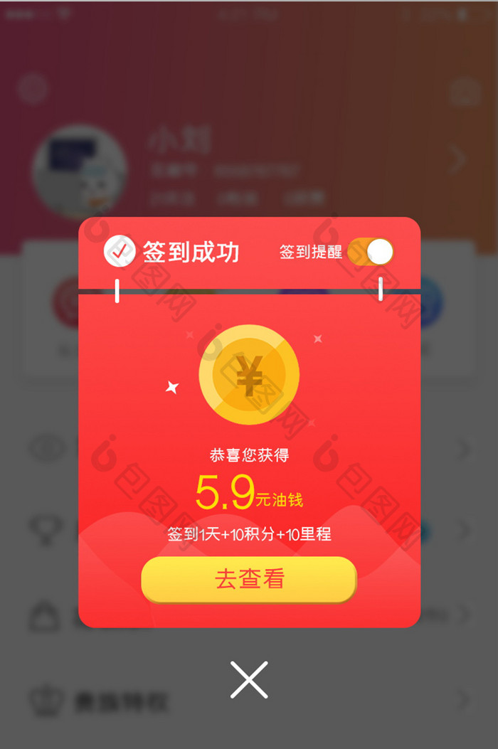 红色简约渐变红包领取弹窗app弹出框