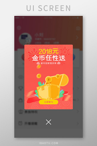 红色简约渐变红包领取弹窗app弹出图片
