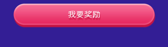 紫色科技金融理财app赚取赏金移动界面