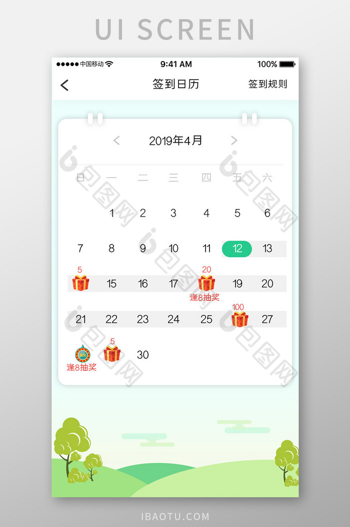 绿色时尚金融理财app签到日历移动界面图片图片