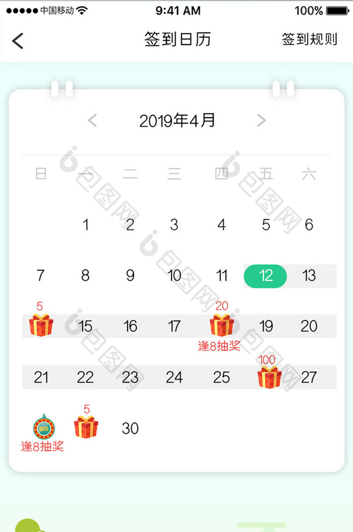 绿色时尚金融理财app签到日历移动界面