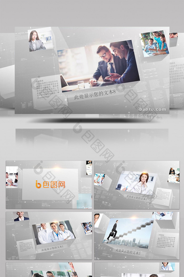 三维科技感演示企业技术发展宣传片AE模板