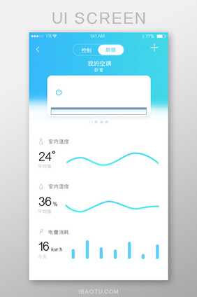 蓝色渐变简约风格我的空调数据展示界面.