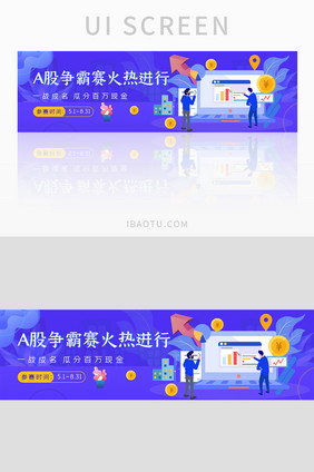 金融理财股市banner